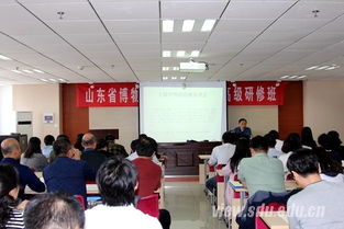 山大承辦山東省文博系統展覽策劃研修班暨展覽展示活動